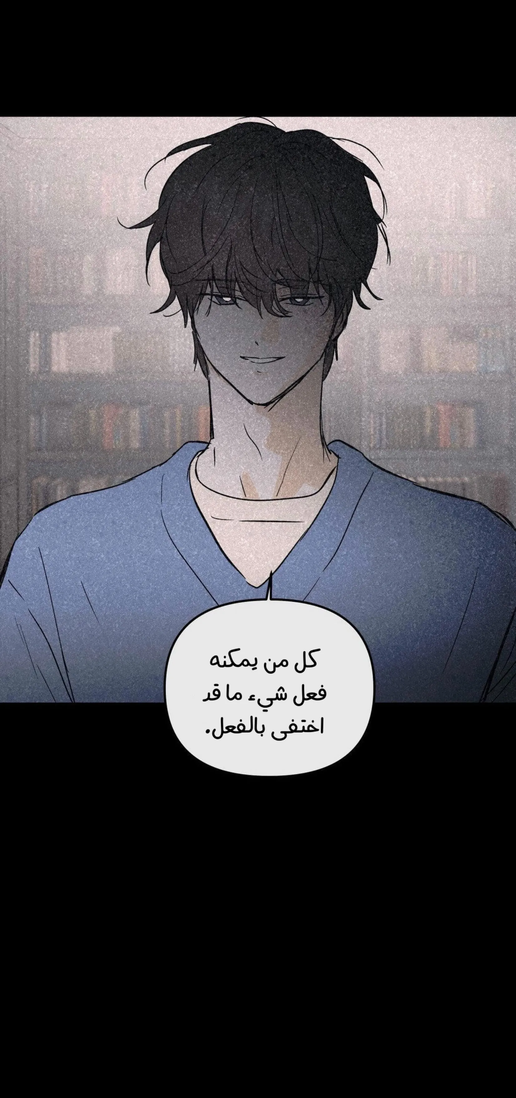 كذبة اخرى – الفصل 49 page 34